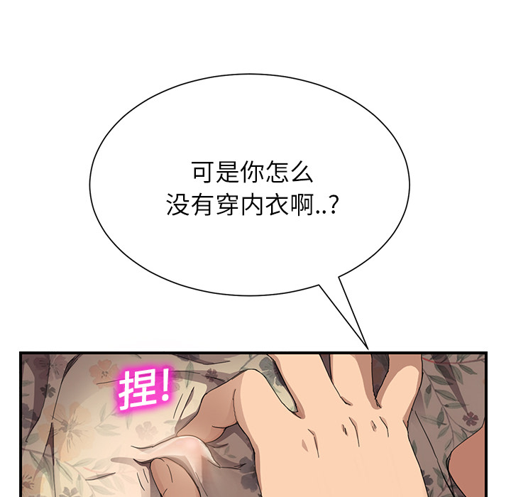 继母[抖漫]韩漫全集-继母-第 11 章无删减无遮挡章节图片 