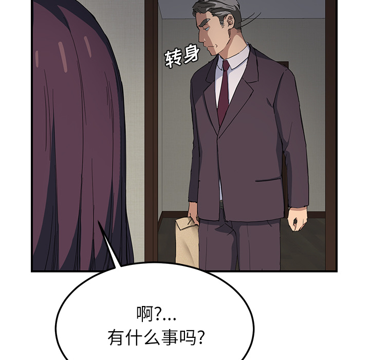 继母[抖漫]韩漫全集-继母-第 12 章无删减无遮挡章节图片 