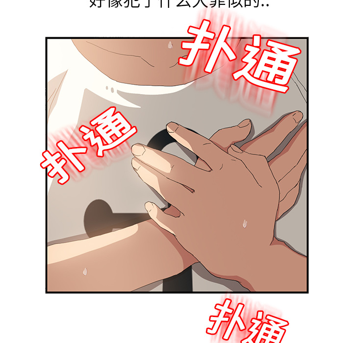 继母[抖漫]韩漫全集-继母-第 12 章无删减无遮挡章节图片 