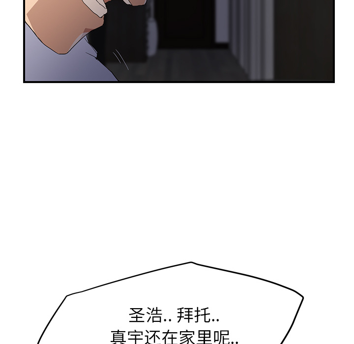 继母[抖漫]韩漫全集-继母-第 12 章无删减无遮挡章节图片 