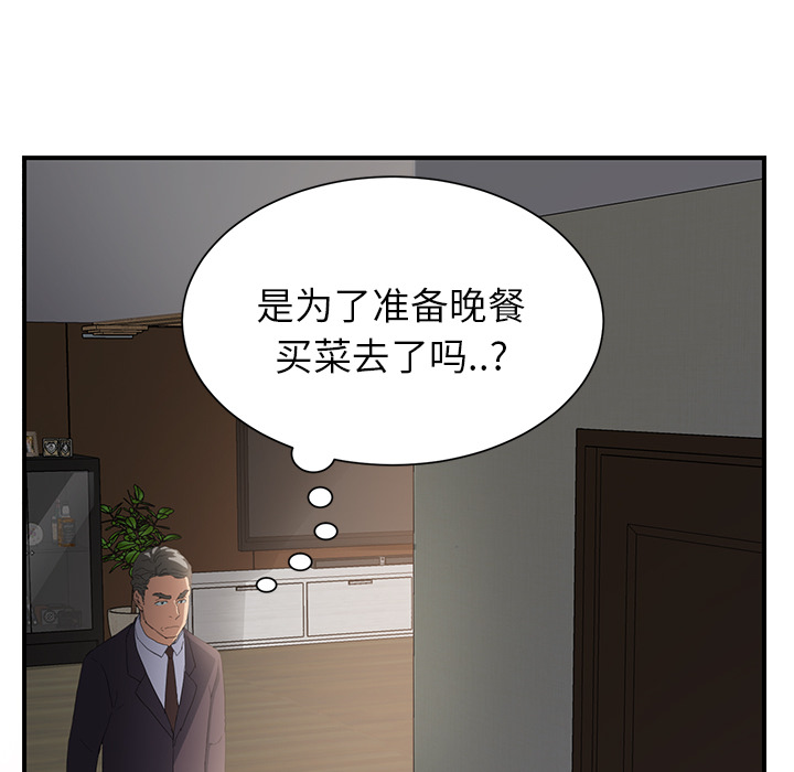 继母[抖漫]韩漫全集-继母-第 12 章无删减无遮挡章节图片 