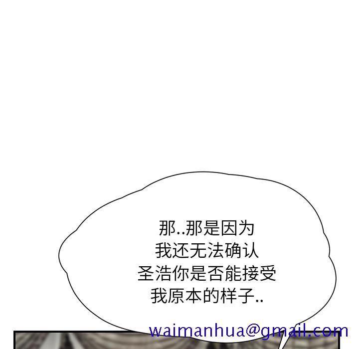 继母[抖漫]韩漫全集-继母-第 12 章无删减无遮挡章节图片 