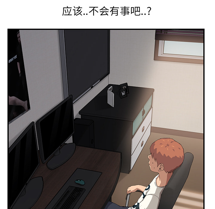 继母[抖漫]韩漫全集-继母-第 12 章无删减无遮挡章节图片 
