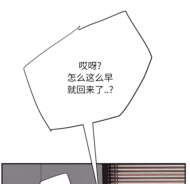继母[抖漫]韩漫全集-继母-第 12 章无删减无遮挡章节图片 