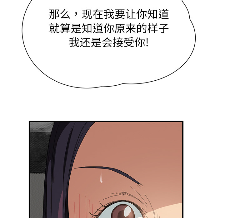 继母[抖漫]韩漫全集-继母-第 12 章无删减无遮挡章节图片 