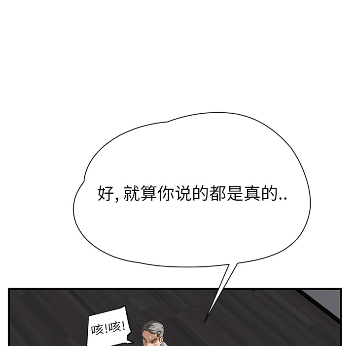 继母[抖漫]韩漫全集-继母-第 12 章无删减无遮挡章节图片 