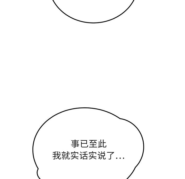 继母[抖漫]韩漫全集-继母-第 12 章无删减无遮挡章节图片 