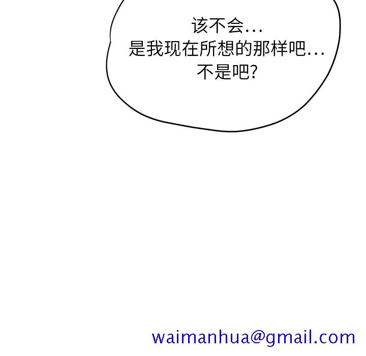 继母[抖漫]韩漫全集-继母-第 12 章无删减无遮挡章节图片 
