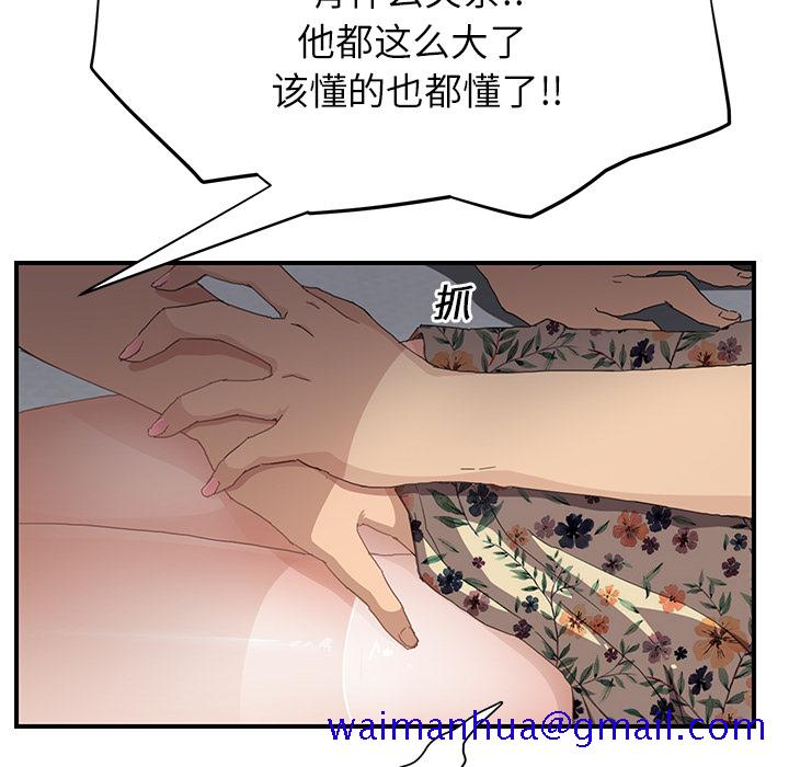 继母[抖漫]韩漫全集-继母-第 12 章无删减无遮挡章节图片 