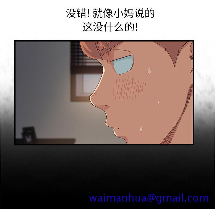继母[抖漫]韩漫全集-继母-第 12 章无删减无遮挡章节图片 