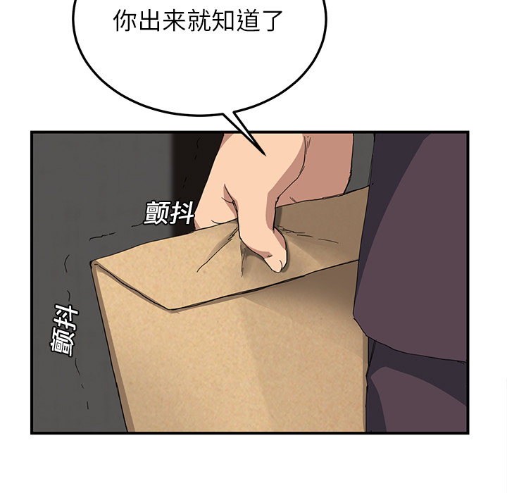 继母[抖漫]韩漫全集-继母-第 12 章无删减无遮挡章节图片 