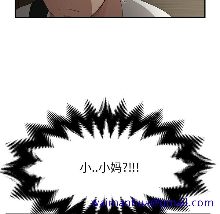 继母[抖漫]韩漫全集-继母-第 12 章无删减无遮挡章节图片 