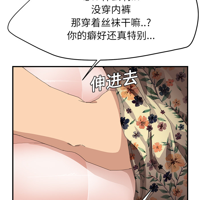 继母[抖漫]韩漫全集-继母-第 12 章无删减无遮挡章节图片 