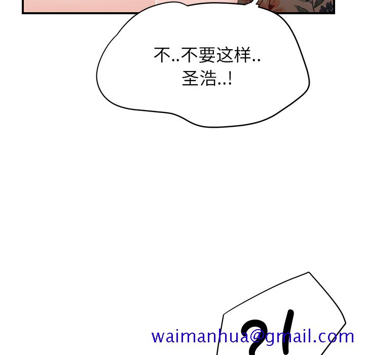 继母[抖漫]韩漫全集-继母-第 12 章无删减无遮挡章节图片 