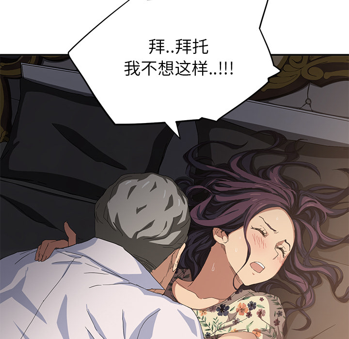 继母[抖漫]韩漫全集-继母-第 12 章无删减无遮挡章节图片 