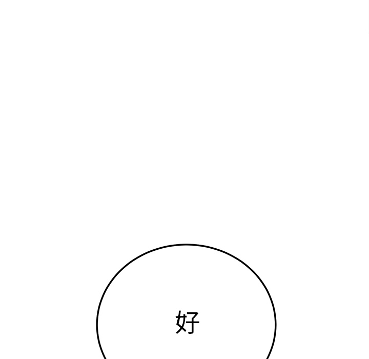 继母[抖漫]韩漫全集-继母-第 12 章无删减无遮挡章节图片 