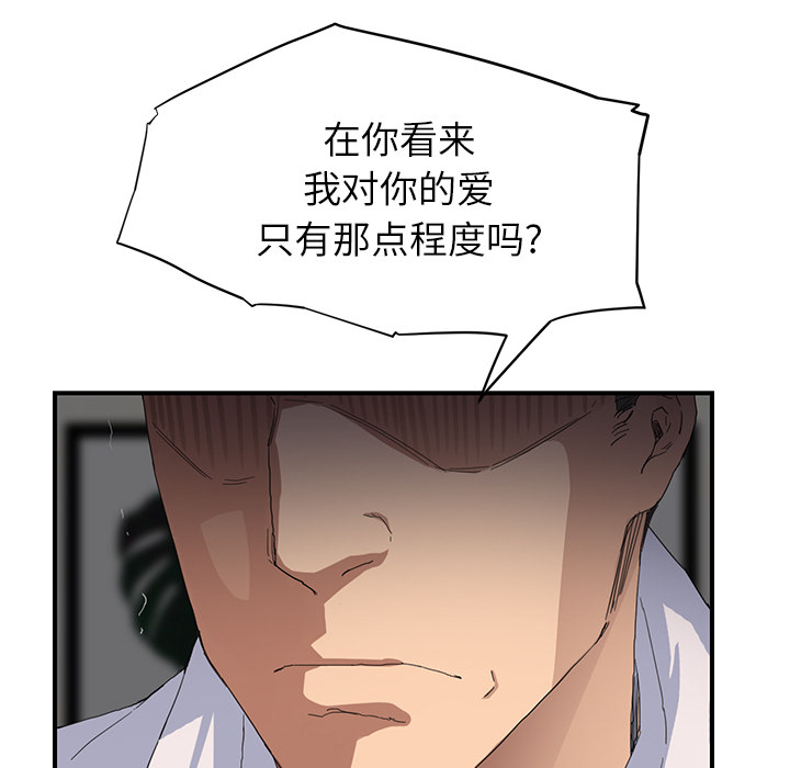 继母[抖漫]韩漫全集-继母-第 12 章无删减无遮挡章节图片 