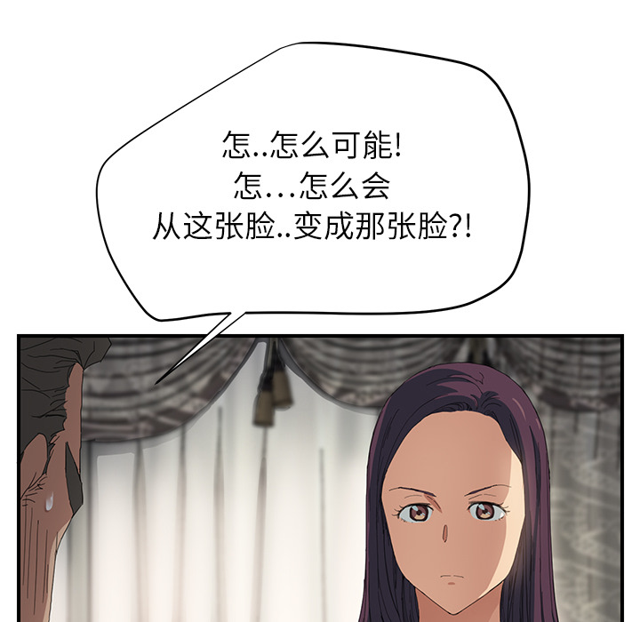 继母[抖漫]韩漫全集-继母-第 12 章无删减无遮挡章节图片 