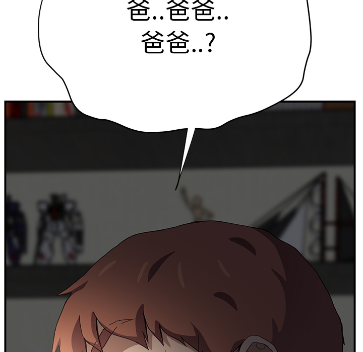 继母[抖漫]韩漫全集-继母-第 12 章无删减无遮挡章节图片 