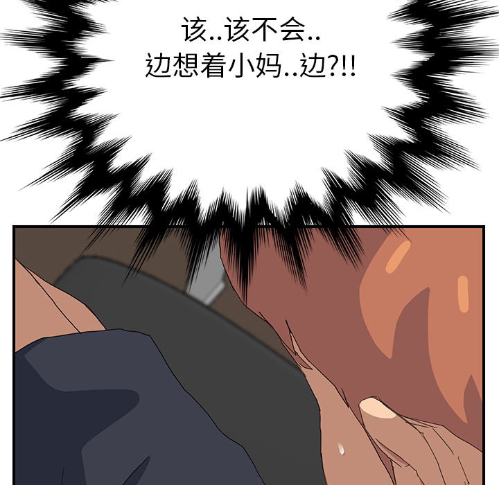 继母[抖漫]韩漫全集-继母-第 12 章无删减无遮挡章节图片 