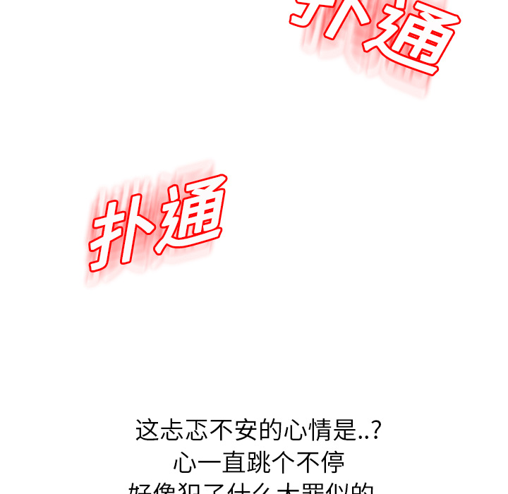 继母[抖漫]韩漫全集-继母-第 12 章无删减无遮挡章节图片 