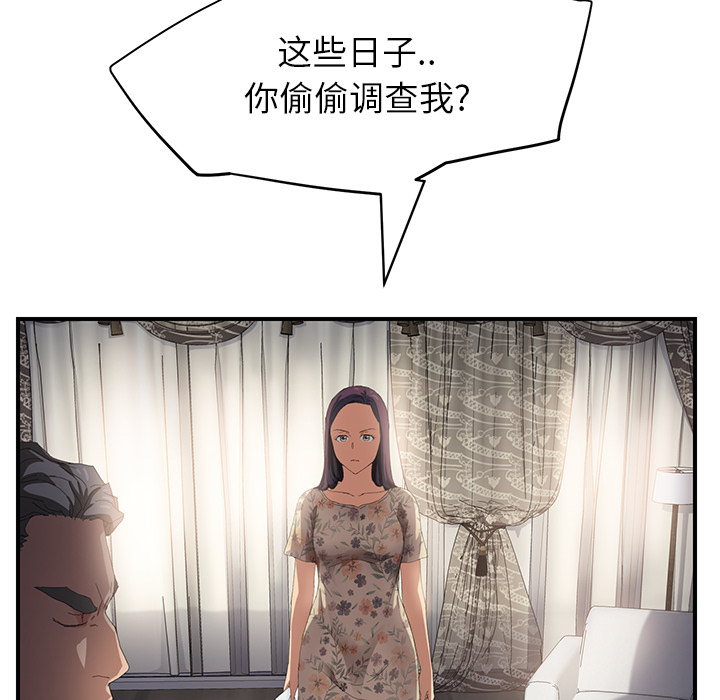 继母[抖漫]韩漫全集-继母-第 12 章无删减无遮挡章节图片 