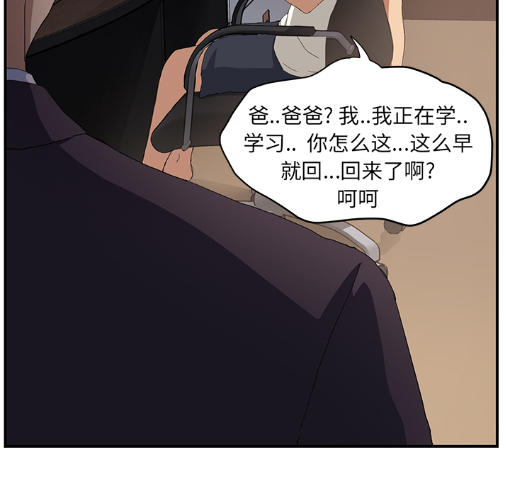 继母[抖漫]韩漫全集-继母-第 12 章无删减无遮挡章节图片 