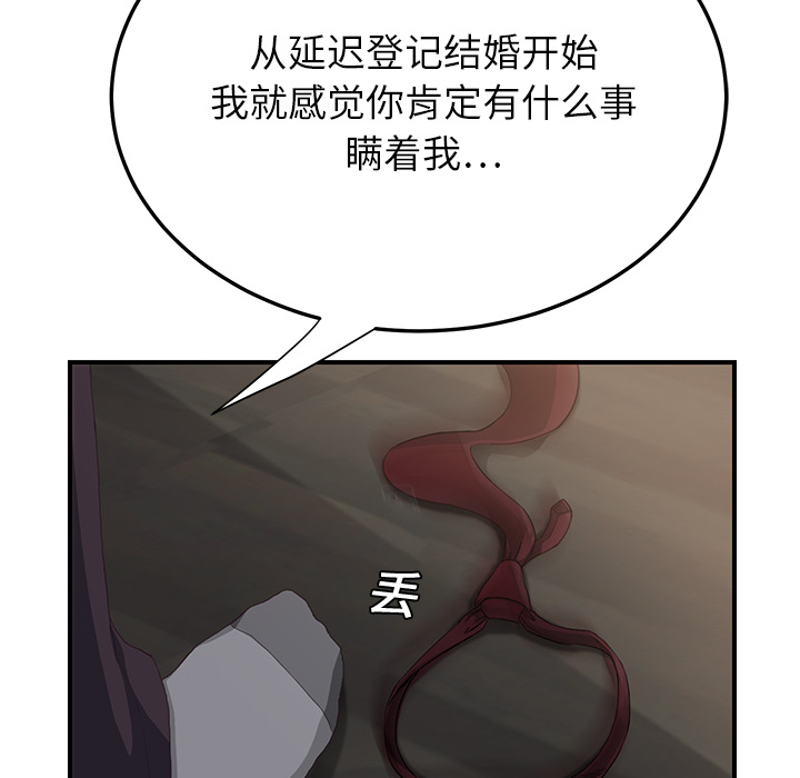 继母[抖漫]韩漫全集-继母-第 12 章无删减无遮挡章节图片 