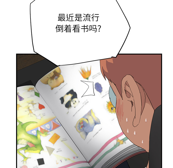 继母[抖漫]韩漫全集-继母-第 12 章无删减无遮挡章节图片 