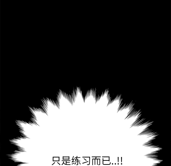继母[抖漫]韩漫全集-继母-第 12 章无删减无遮挡章节图片 