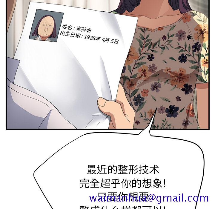 继母[抖漫]韩漫全集-继母-第 12 章无删减无遮挡章节图片 
