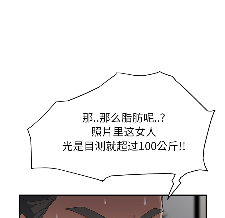 继母[抖漫]韩漫全集-继母-第 12 章无删减无遮挡章节图片 