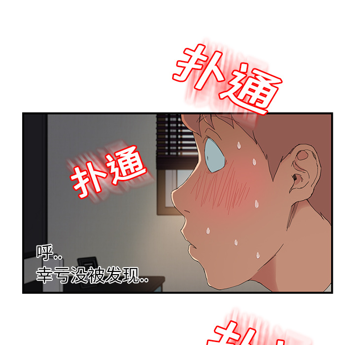继母[抖漫]韩漫全集-继母-第 12 章无删减无遮挡章节图片 