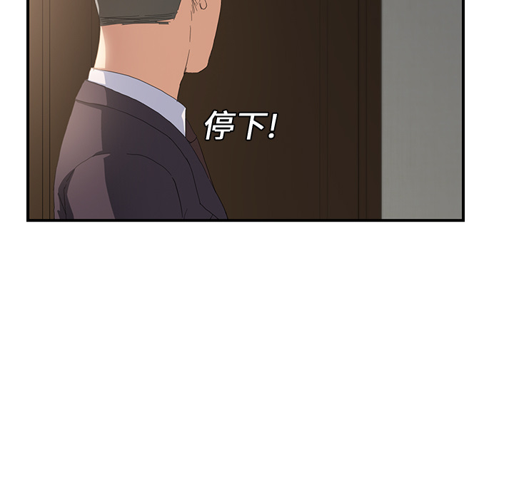 继母[抖漫]韩漫全集-继母-第 12 章无删减无遮挡章节图片 