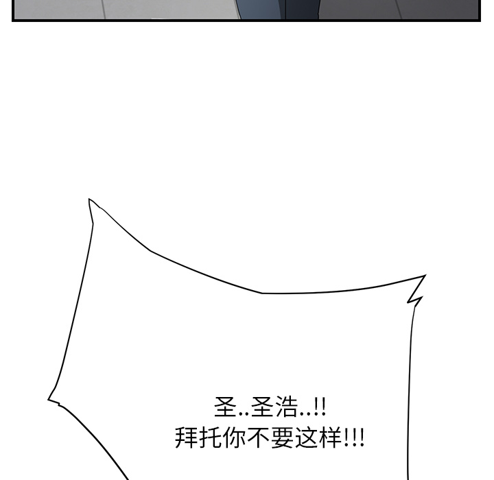 继母[抖漫]韩漫全集-继母-第 12 章无删减无遮挡章节图片 