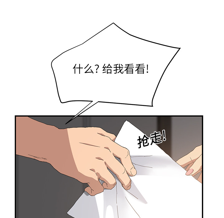 继母[抖漫]韩漫全集-继母-第 12 章无删减无遮挡章节图片 