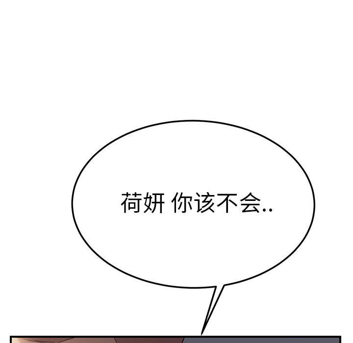 继母[抖漫]韩漫全集-继母-第 12 章无删减无遮挡章节图片 