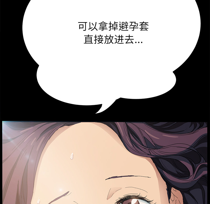 继母[抖漫]韩漫全集-继母-第 12 章无删减无遮挡章节图片 