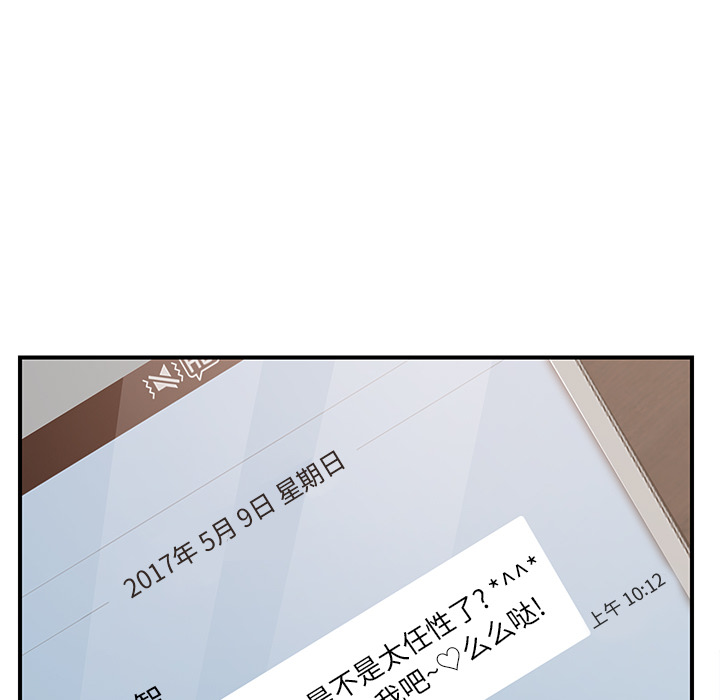 继母[抖漫]韩漫全集-继母-第 12 章无删减无遮挡章节图片 