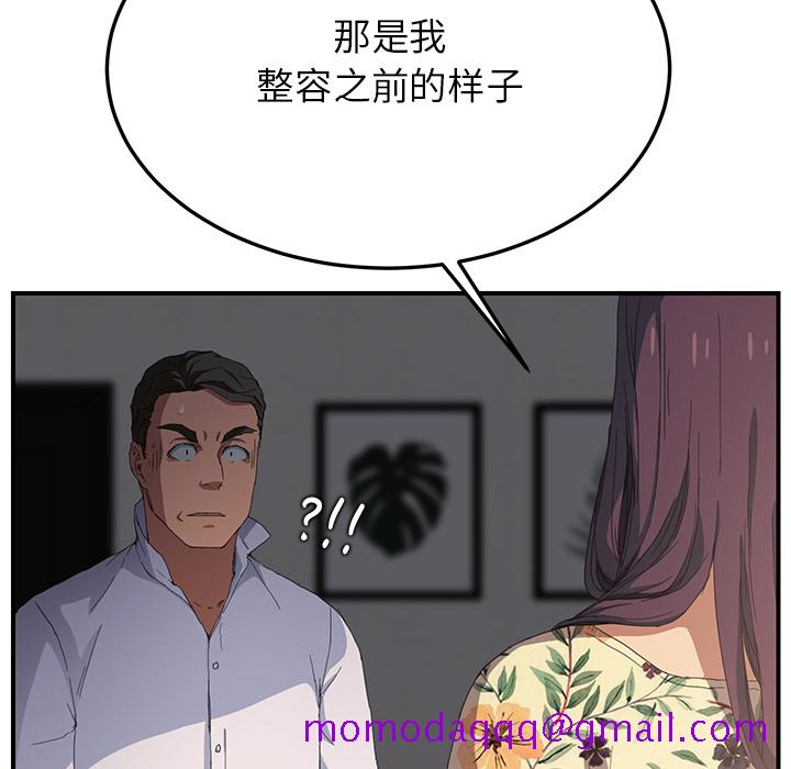 继母[抖漫]韩漫全集-继母-第 12 章无删减无遮挡章节图片 
