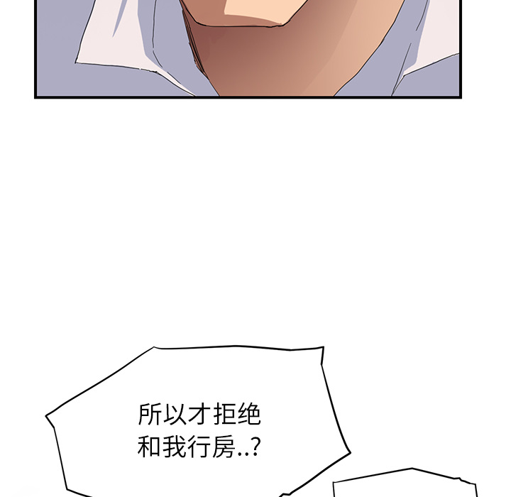 继母[抖漫]韩漫全集-继母-第 12 章无删减无遮挡章节图片 