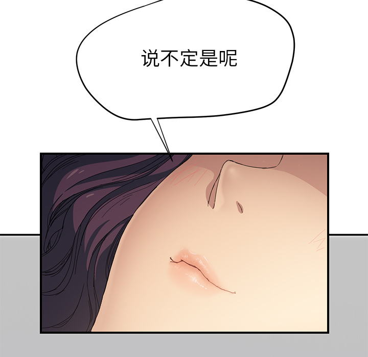 继母[抖漫]韩漫全集-继母-第 12 章无删减无遮挡章节图片 