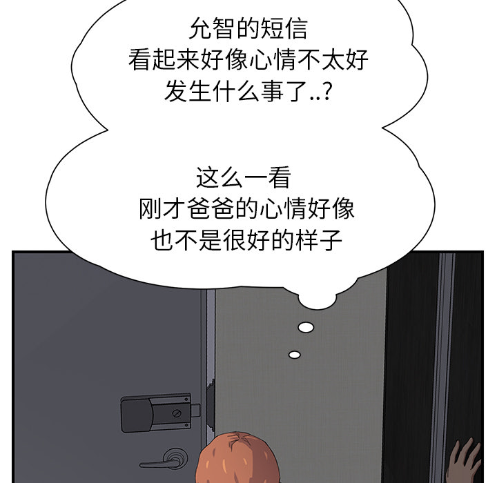 继母[抖漫]韩漫全集-继母-第 12 章无删减无遮挡章节图片 