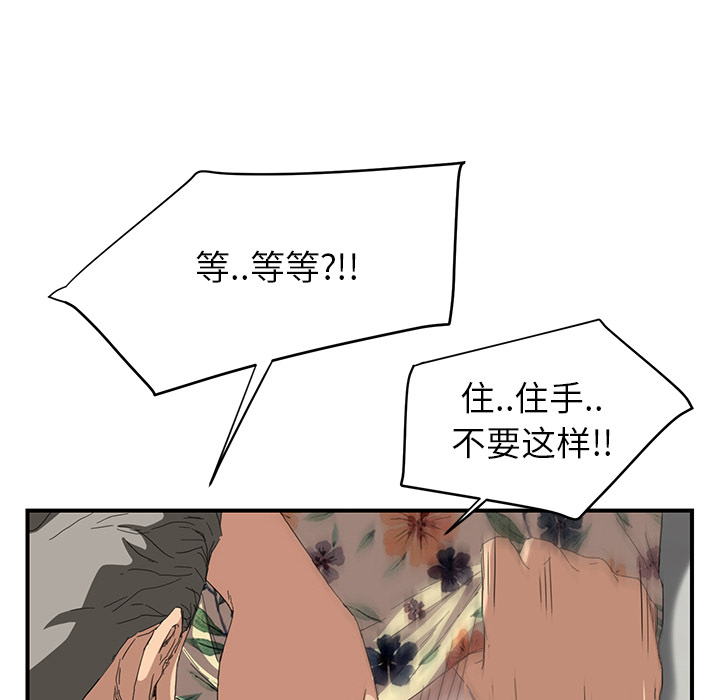 继母[抖漫]韩漫全集-继母-第 12 章无删减无遮挡章节图片 