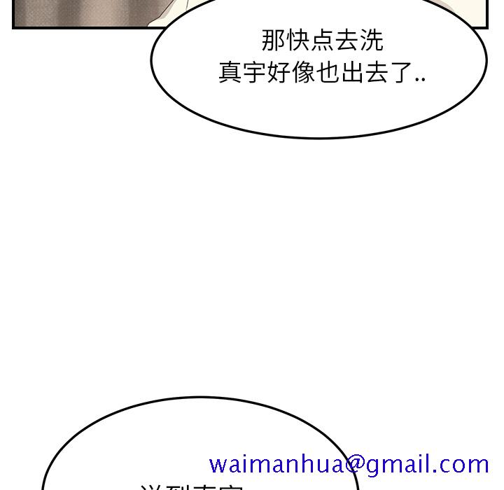继母[抖漫]韩漫全集-继母-第 13 章无删减无遮挡章节图片 