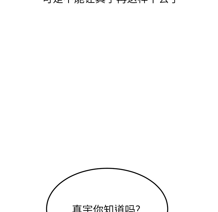 继母[抖漫]韩漫全集-继母-第 13 章无删减无遮挡章节图片 