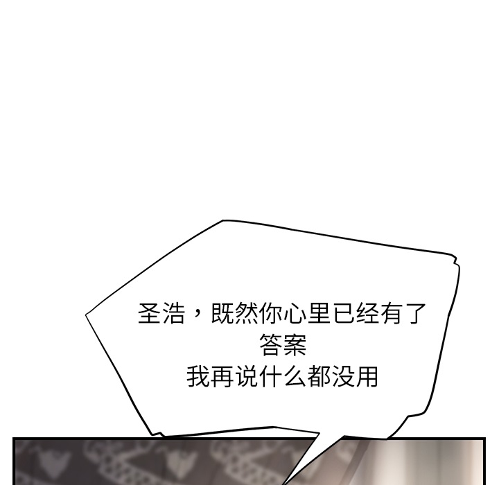 继母[抖漫]韩漫全集-继母-第 13 章无删减无遮挡章节图片 