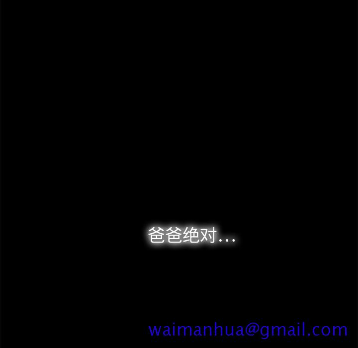 继母[抖漫]韩漫全集-继母-第 13 章无删减无遮挡章节图片 