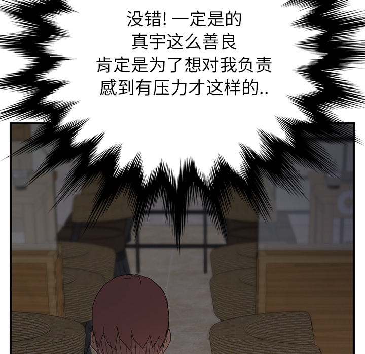 继母[抖漫]韩漫全集-继母-第 13 章无删减无遮挡章节图片 