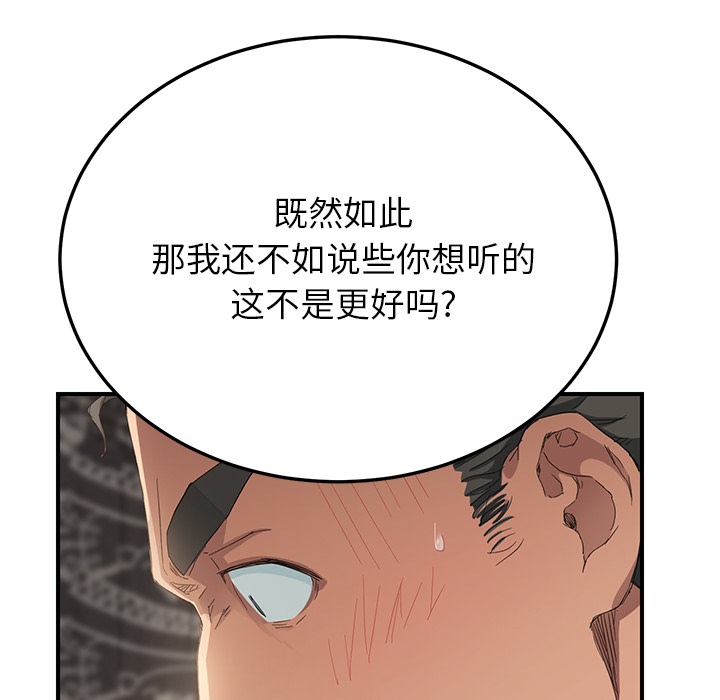 继母[抖漫]韩漫全集-继母-第 13 章无删减无遮挡章节图片 